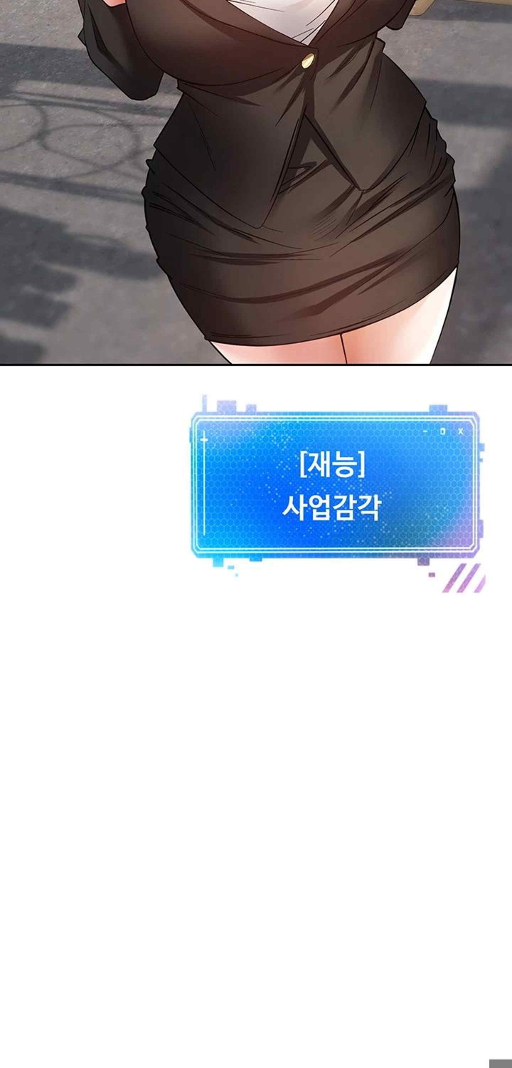 Desire Realization Application Raw Chapter 81 Page 21