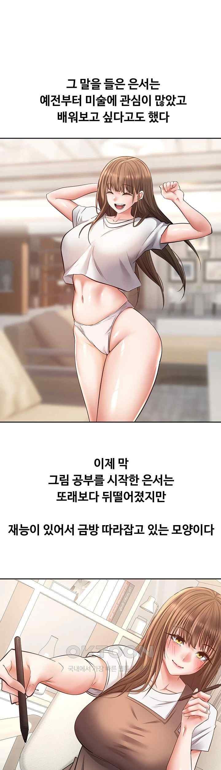 Desire Realization Application Raw Chapter 81 Page 23