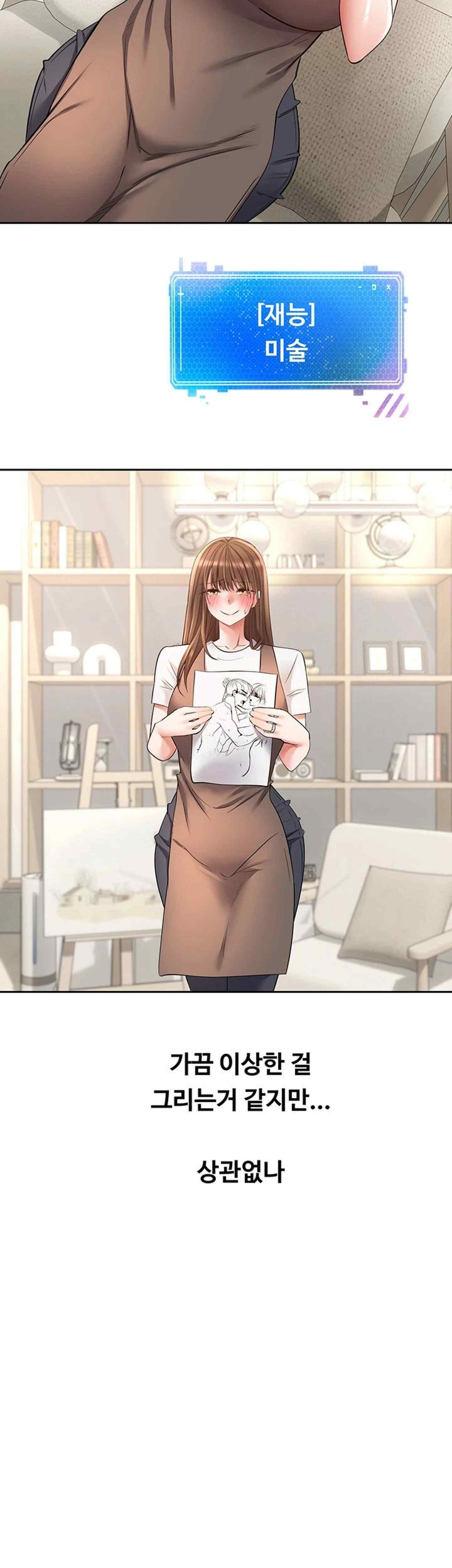 Desire Realization Application Raw Chapter 81 Page 24