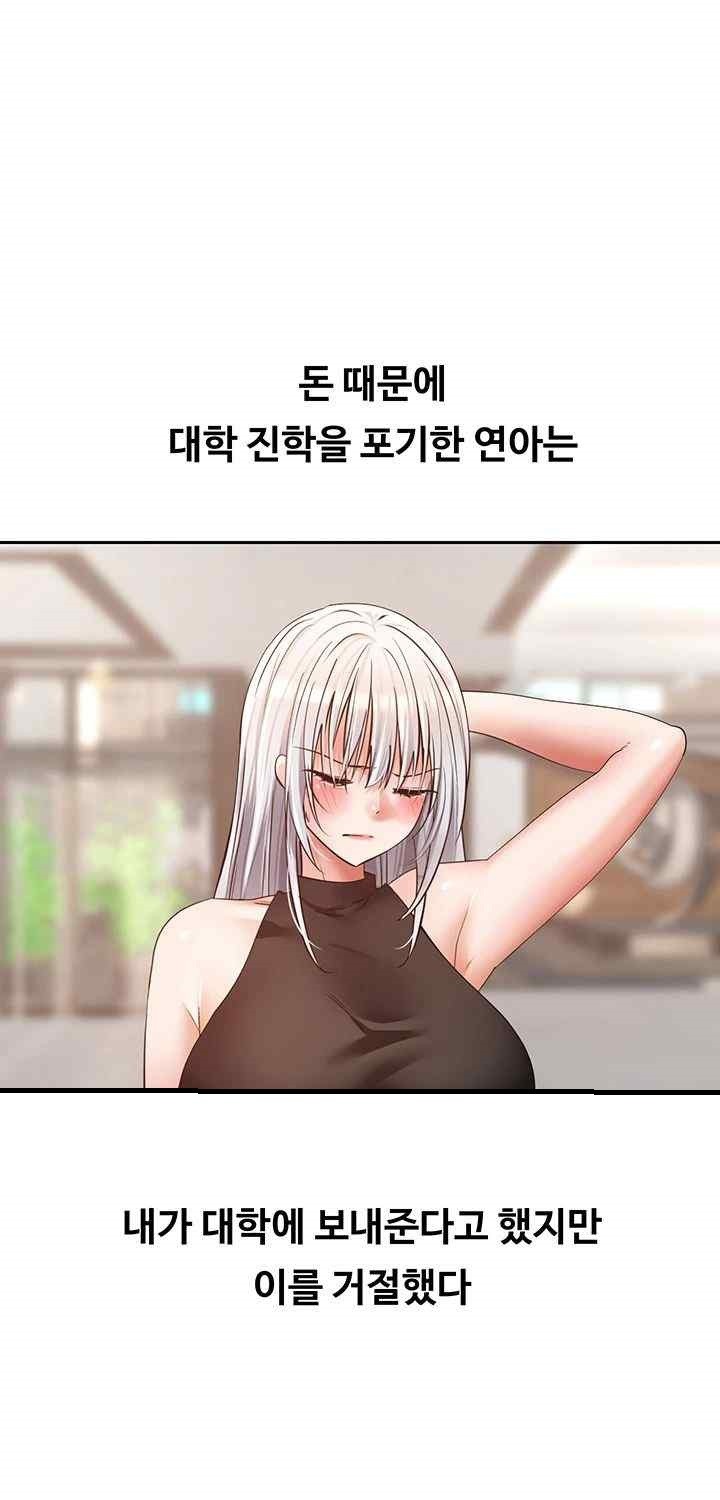 Desire Realization Application Raw Chapter 81 Page 25