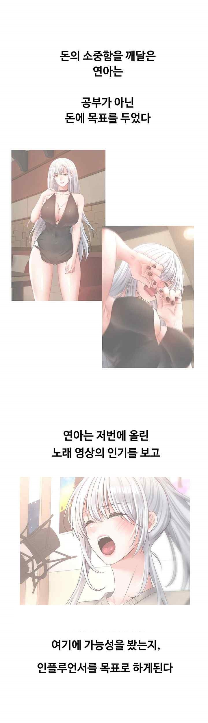 Desire Realization Application Raw Chapter 81 Page 26