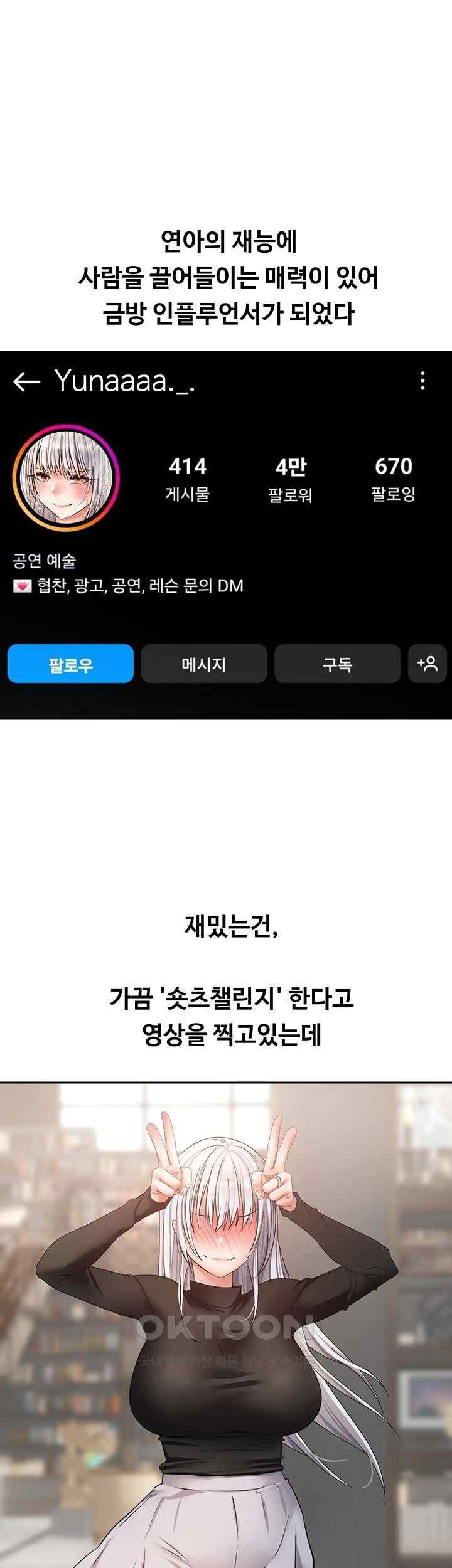 Desire Realization Application Raw Chapter 81 Page 27