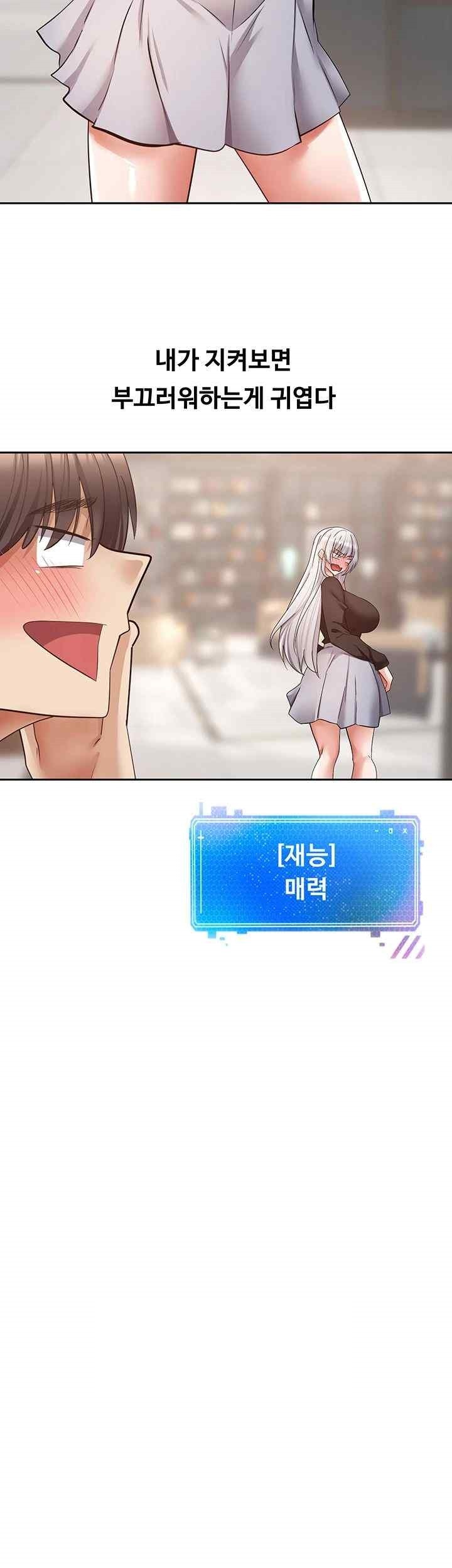 Desire Realization Application Raw Chapter 81 Page 28