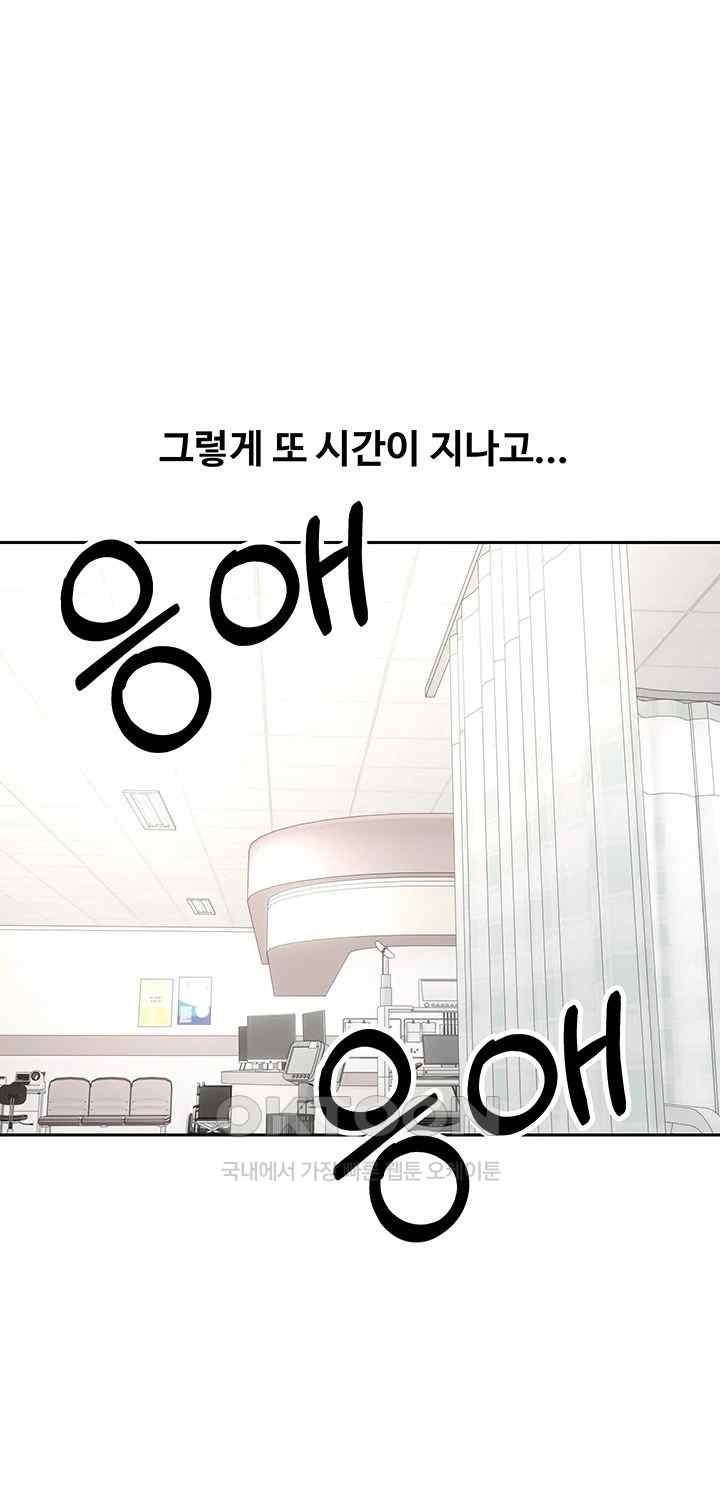 Desire Realization Application Raw Chapter 81 Page 29