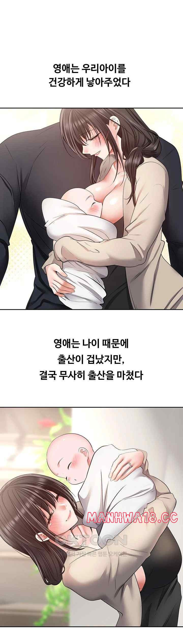 Desire Realization Application Raw Chapter 81 Page 30