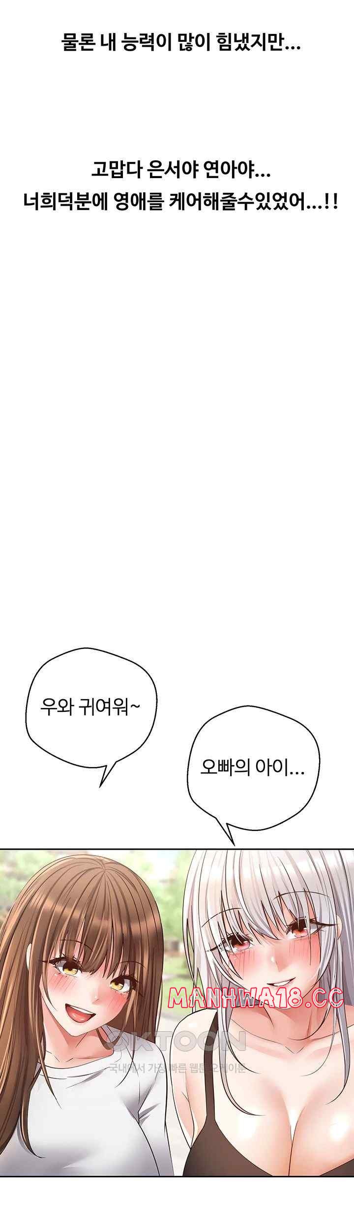 Desire Realization Application Raw Chapter 81 Page 31