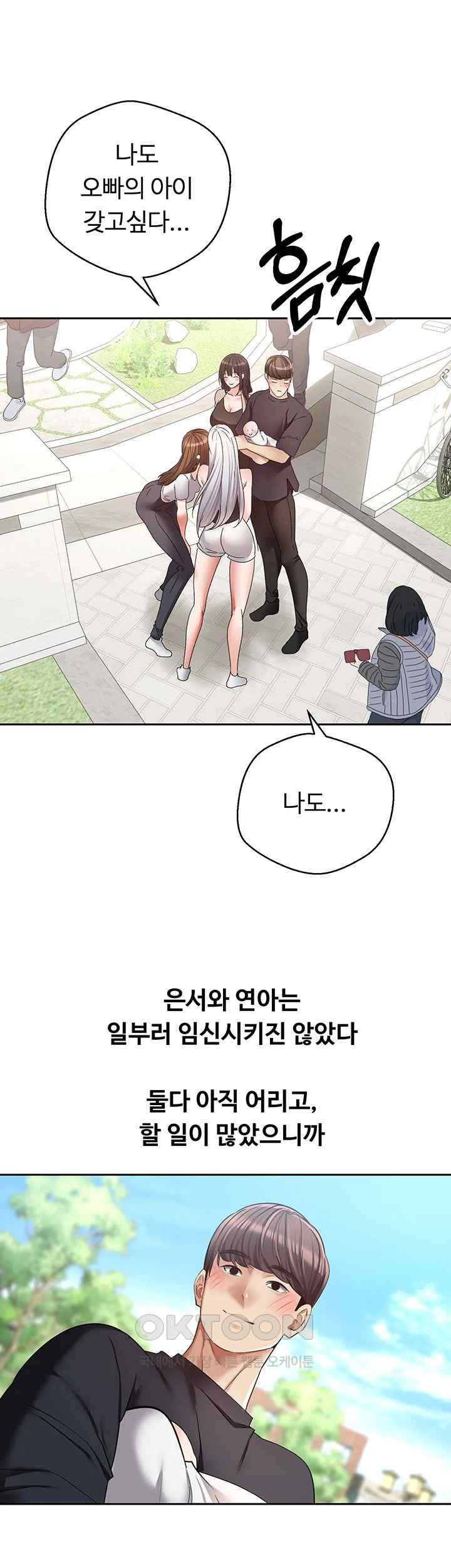 Desire Realization Application Raw Chapter 81 Page 32