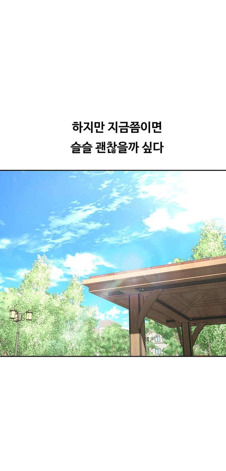 Desire Realization Application Raw Chapter 81 Page 33