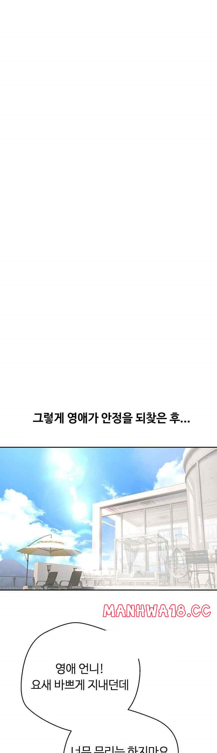 Desire Realization Application Raw Chapter 81 Page 34