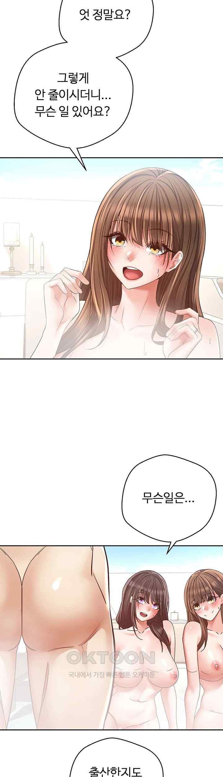 Desire Realization Application Raw Chapter 81 Page 36