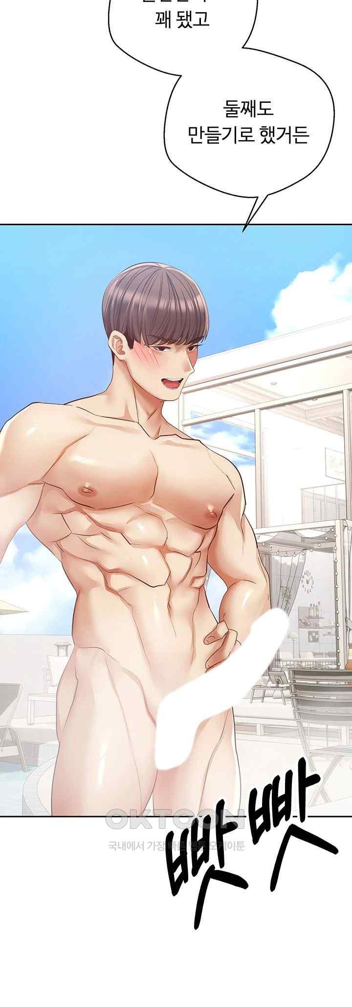 Desire Realization Application Raw Chapter 81 Page 37