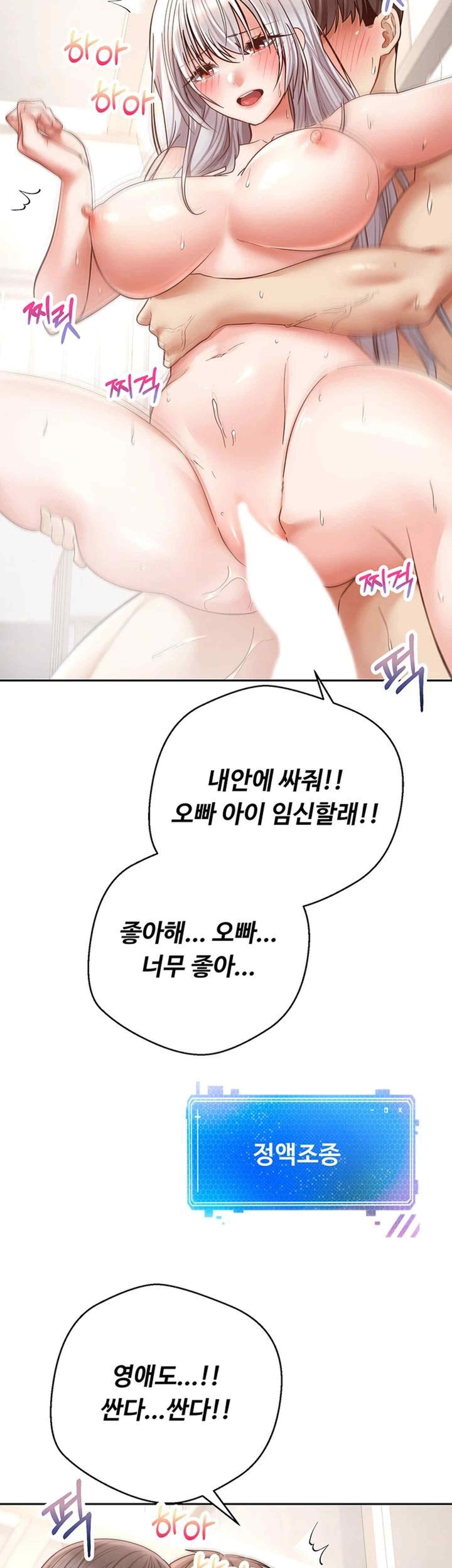 Desire Realization Application Raw Chapter 81 Page 44