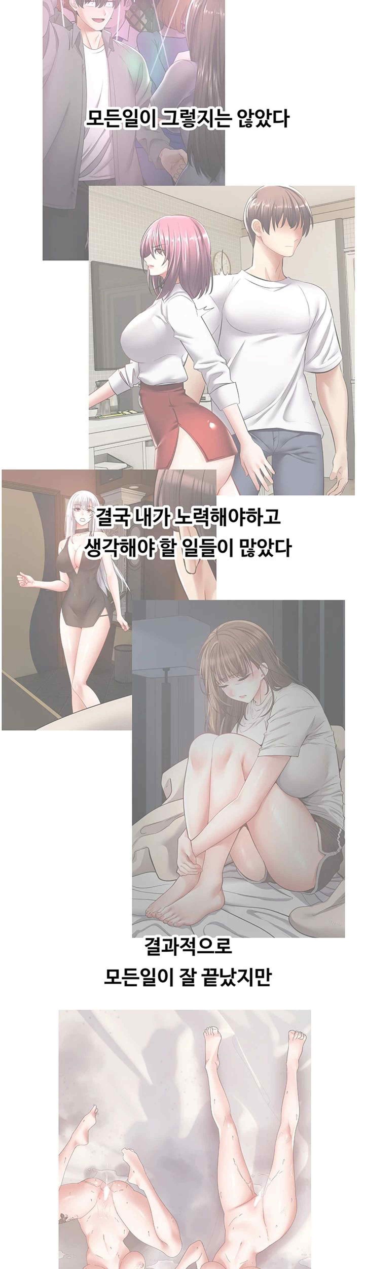 Desire Realization Application Raw Chapter 81 Page 48