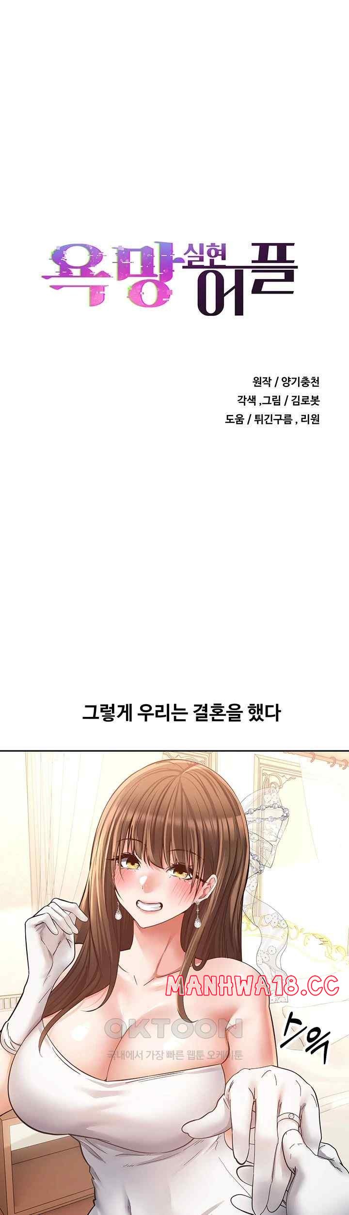 Desire Realization Application Raw Chapter 81 Page 5