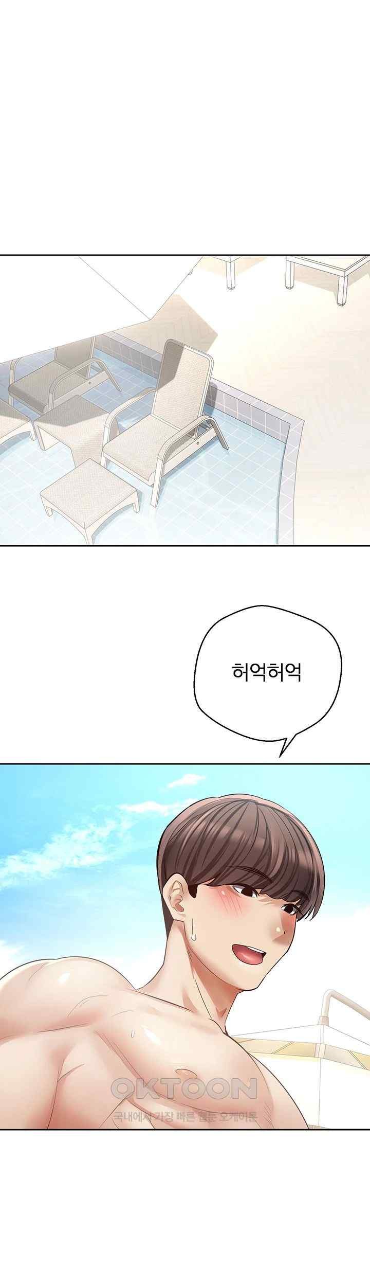 Desire Realization Application Raw Chapter 81 Page 50