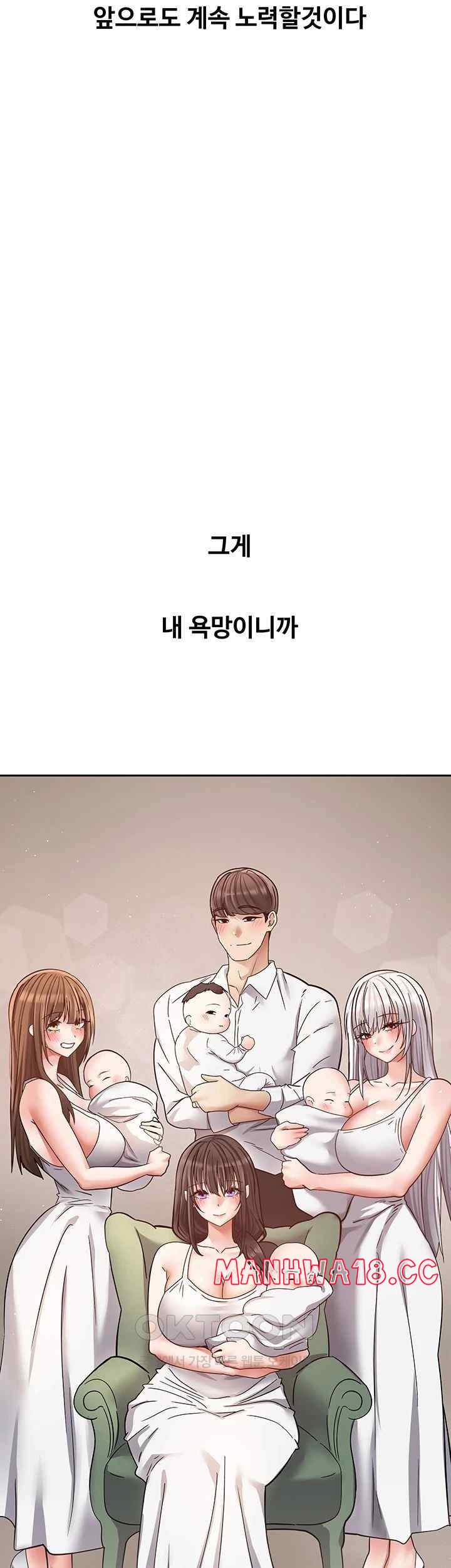 Desire Realization Application Raw Chapter 81 Page 52