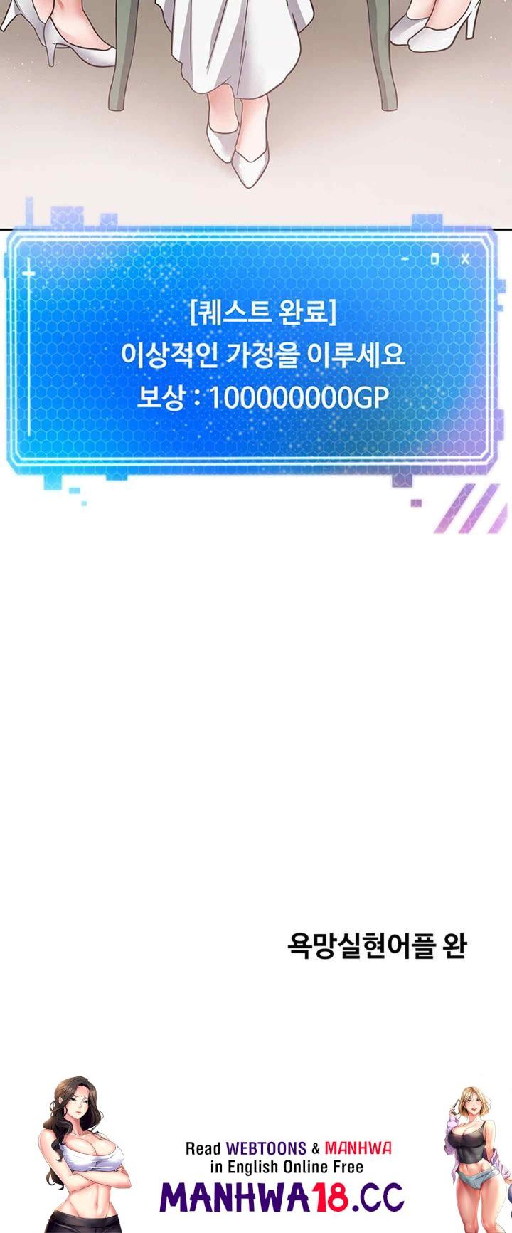 Desire Realization Application Raw Chapter 81 Page 53