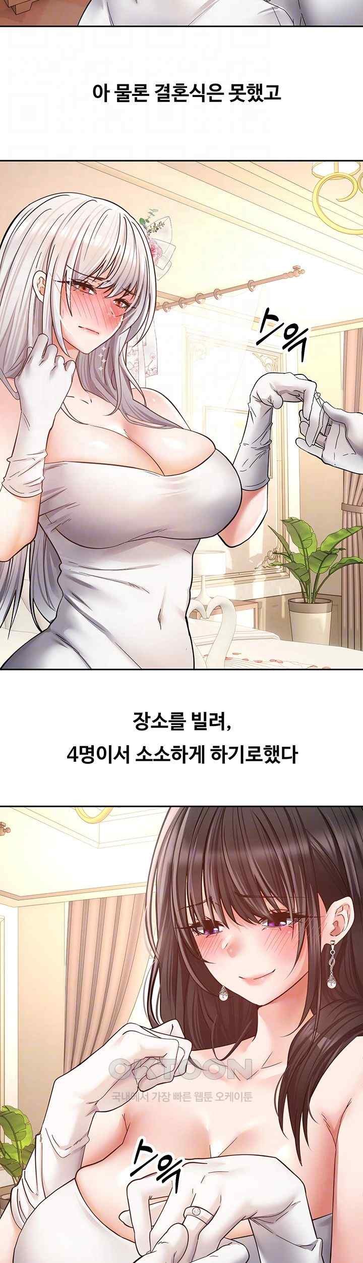 Desire Realization Application Raw Chapter 81 Page 6