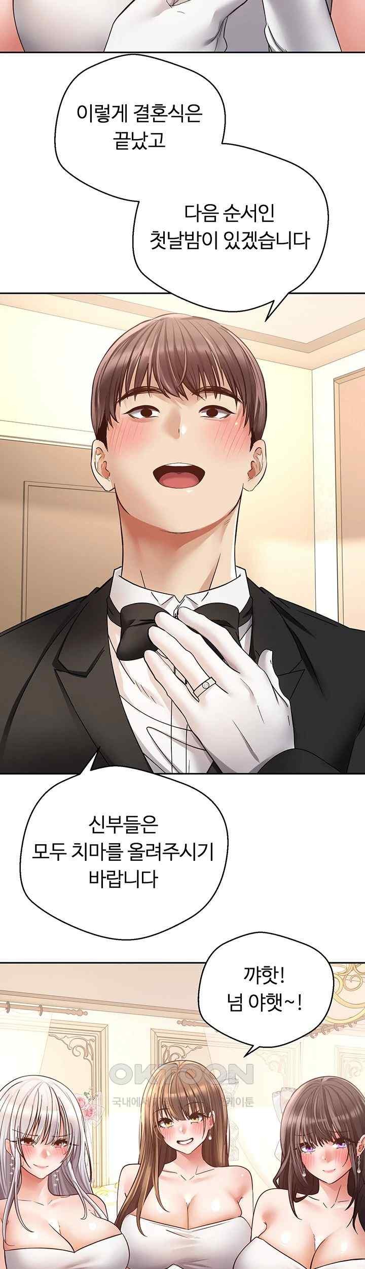 Desire Realization Application Raw Chapter 81 Page 7