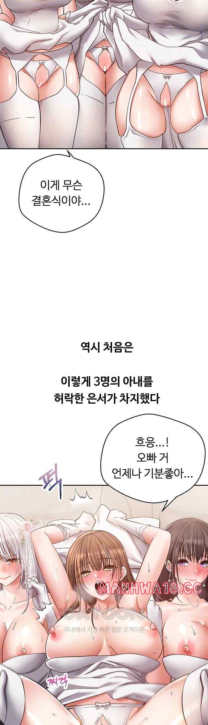 Desire Realization Application Raw Chapter 81 Page 8