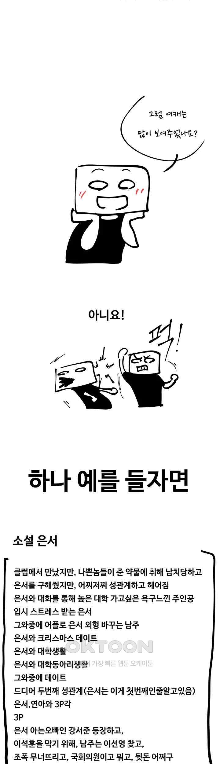 Desire Realization Application Raw Chapter 81.5 Page 10