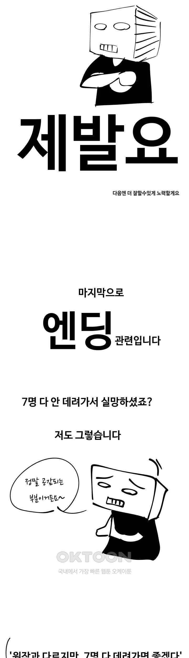 Desire Realization Application Raw Chapter 81.5 Page 15