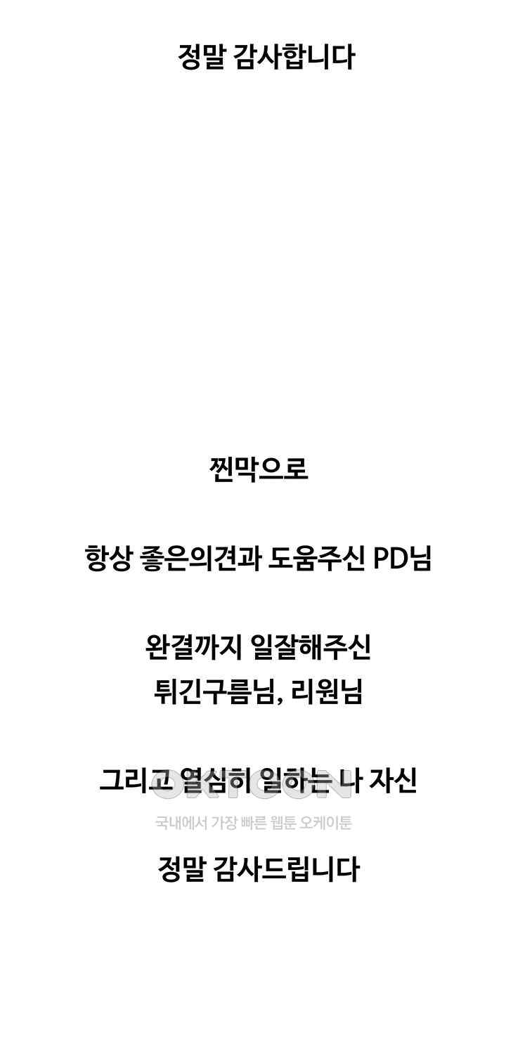 Desire Realization Application Raw Chapter 81.5 Page 20