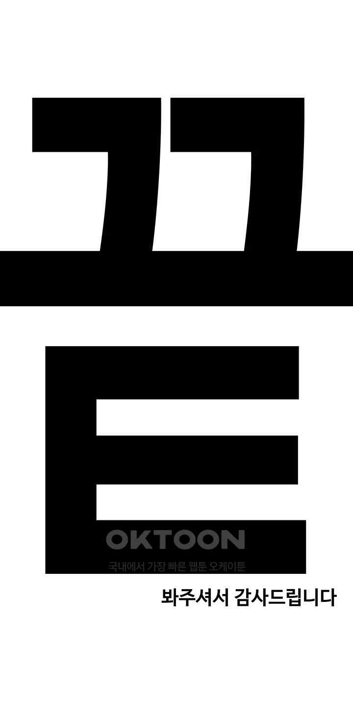 Desire Realization Application Raw Chapter 81.5 Page 22