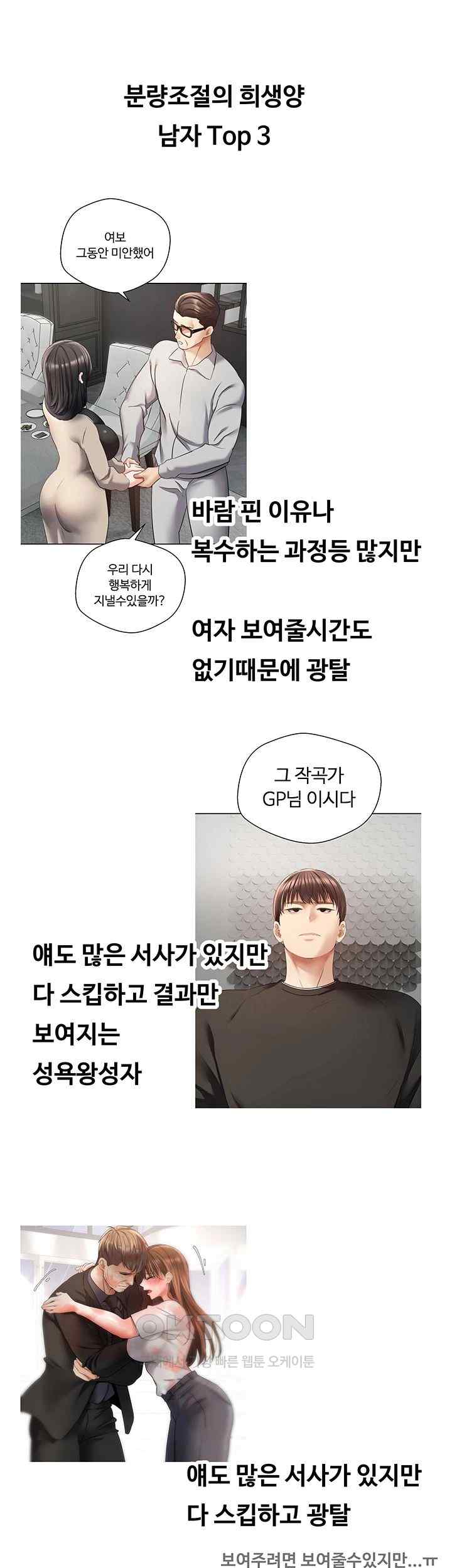 Desire Realization Application Raw Chapter 81.5 Page 9