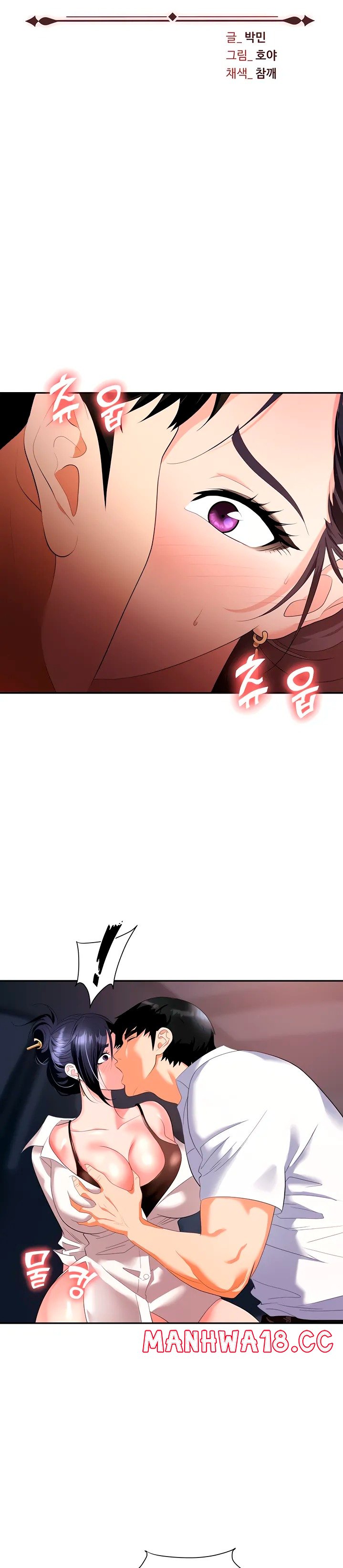 Trap (Pornhwa) Raw Chapter 22 Page 4