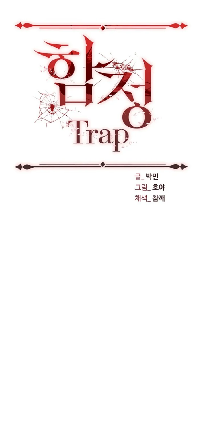 Trap (Pornhwa) Raw Chapter 47 Page 37