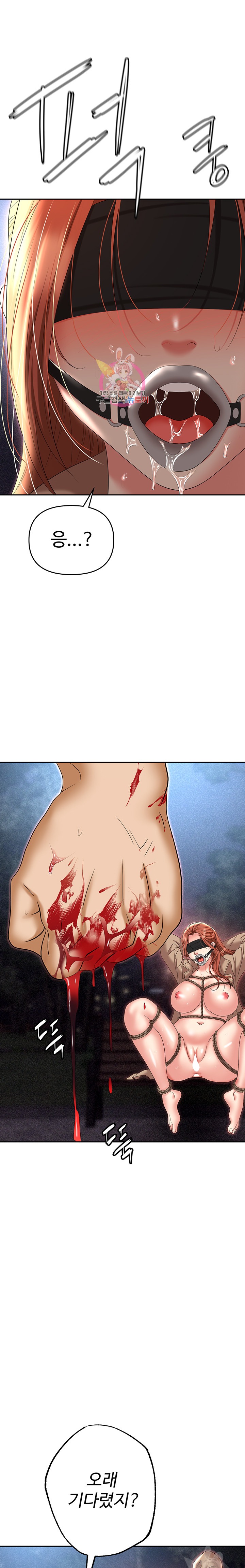 Trap (Pornhwa) Raw Chapter 59 Page 1