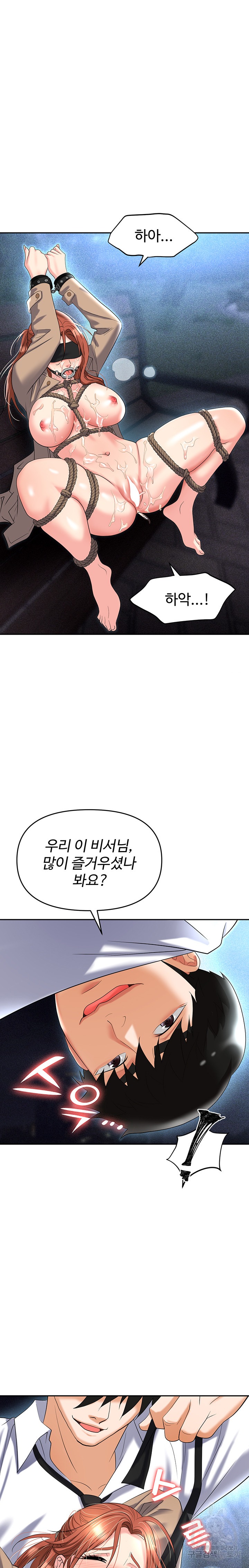 Trap (Pornhwa) Raw Chapter 59 Page 10