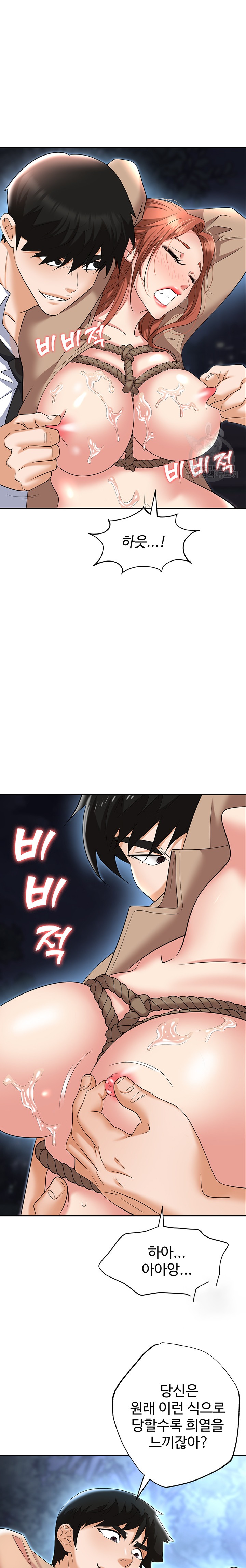 Trap (Pornhwa) Raw Chapter 59 Page 12