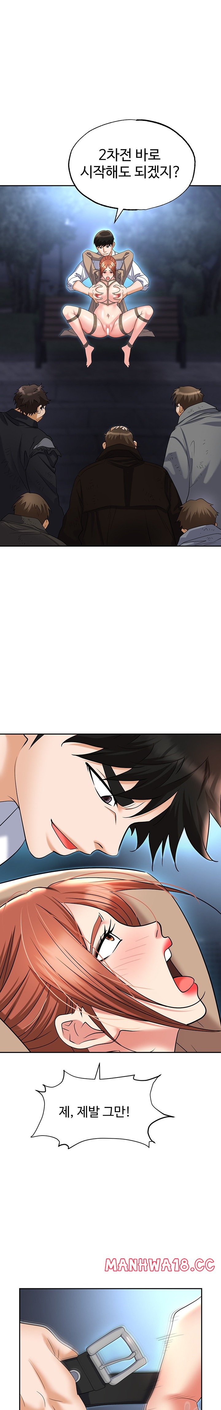 Trap (Pornhwa) Raw Chapter 59 Page 14