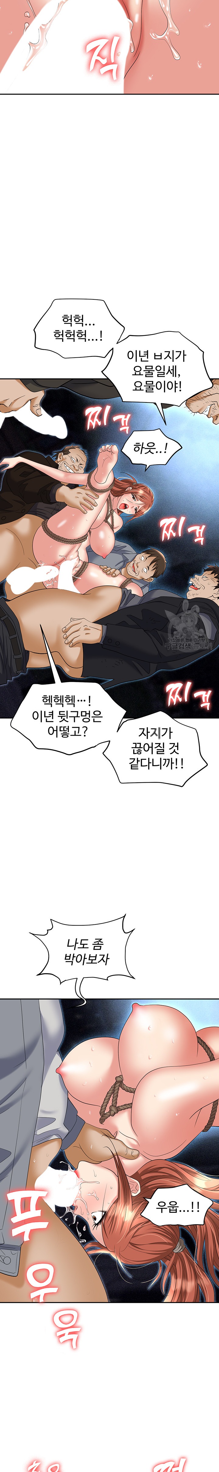 Trap (Pornhwa) Raw Chapter 59 Page 18
