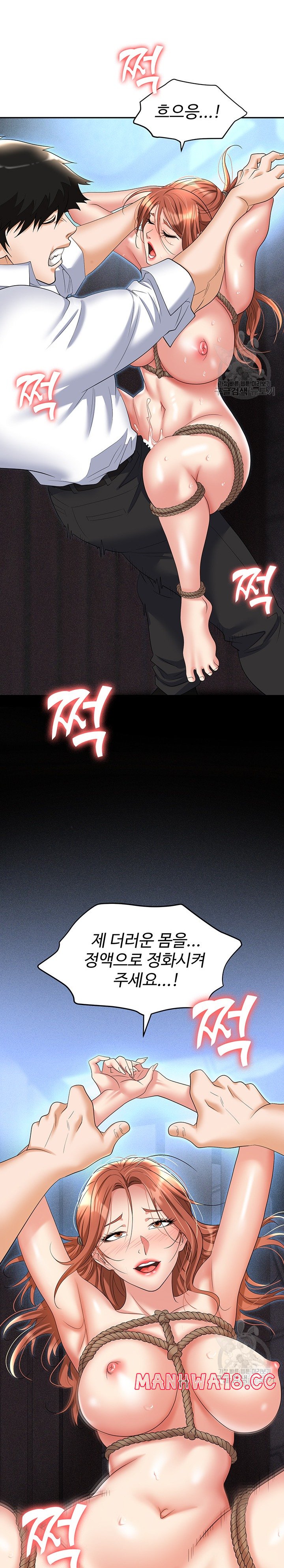 Trap (Pornhwa) Raw Chapter 59 Page 27