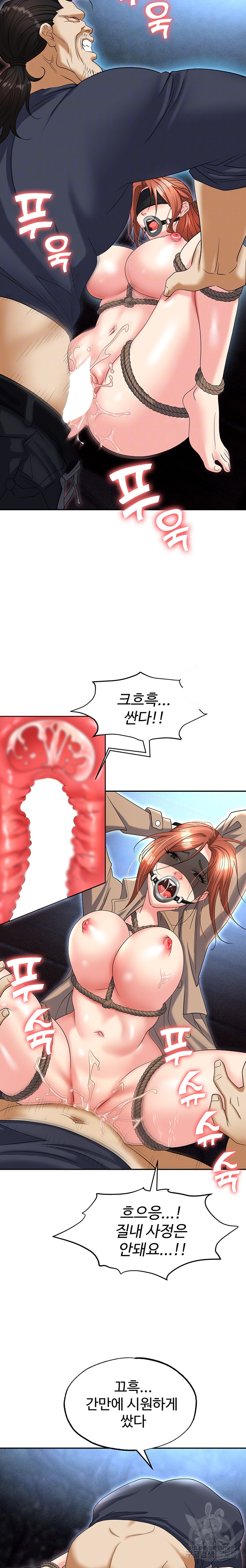 Trap (Pornhwa) Raw Chapter 59 Page 5