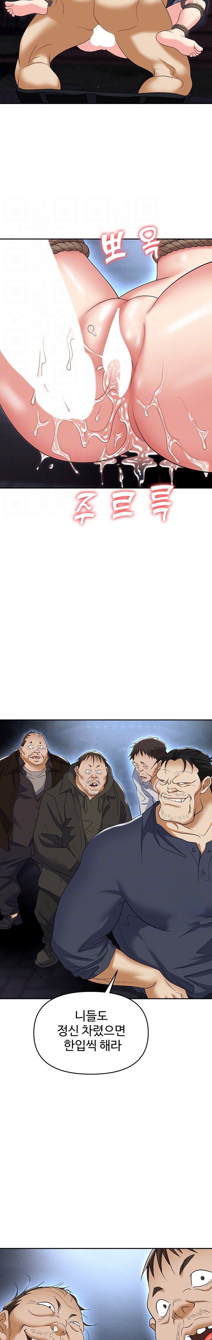 Trap (Pornhwa) Raw Chapter 59 Page 6