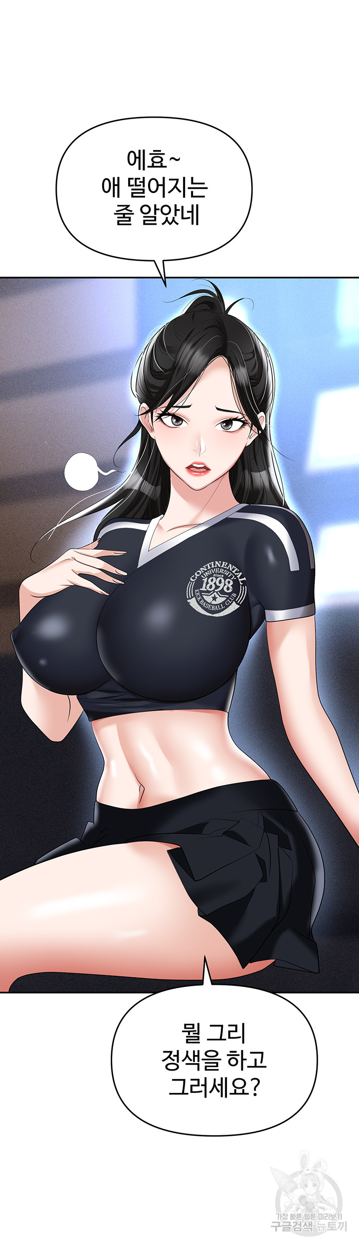 Trap (Pornhwa) Raw Chapter 60 Page 14