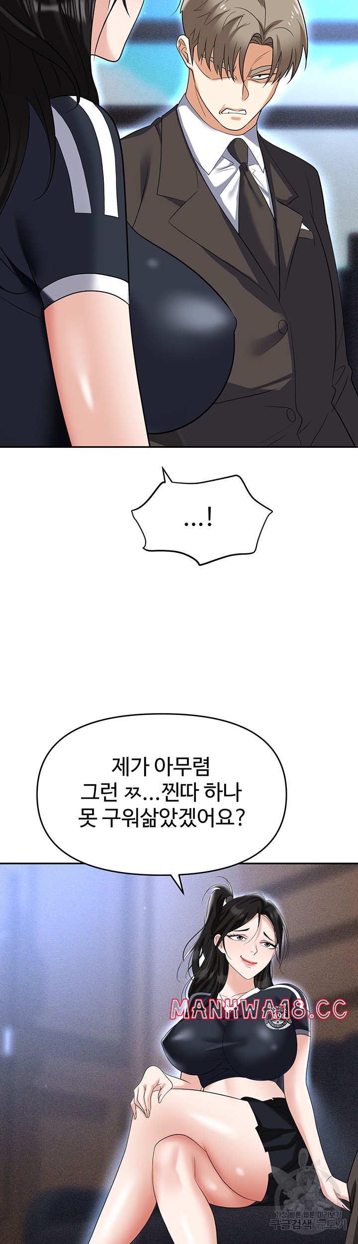 Trap (Pornhwa) Raw Chapter 60 Page 16