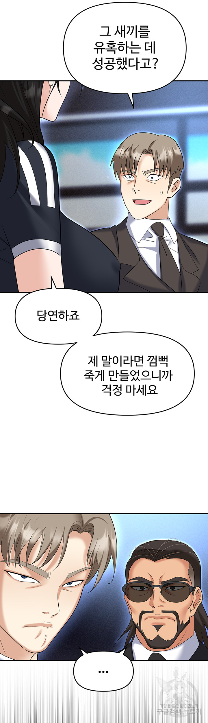 Trap (Pornhwa) Raw Chapter 60 Page 18