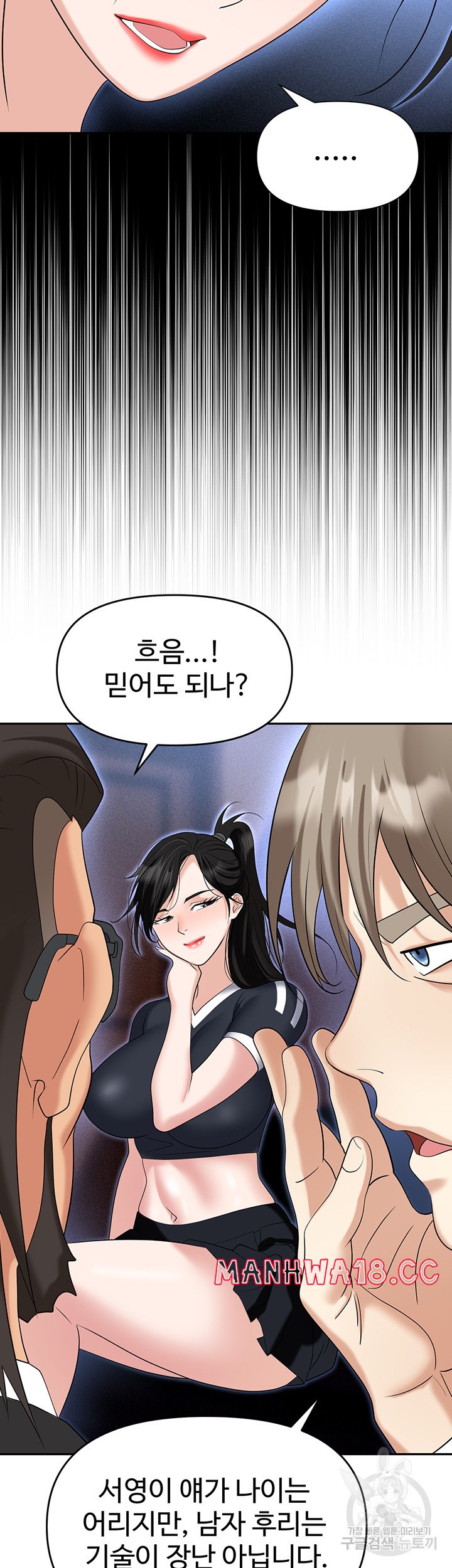 Trap (Pornhwa) Raw Chapter 60 Page 20