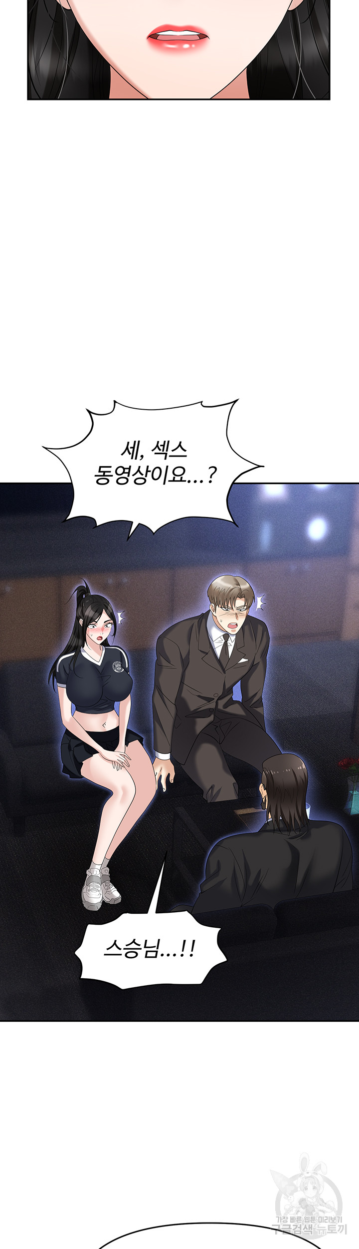 Trap (Pornhwa) Raw Chapter 60 Page 23