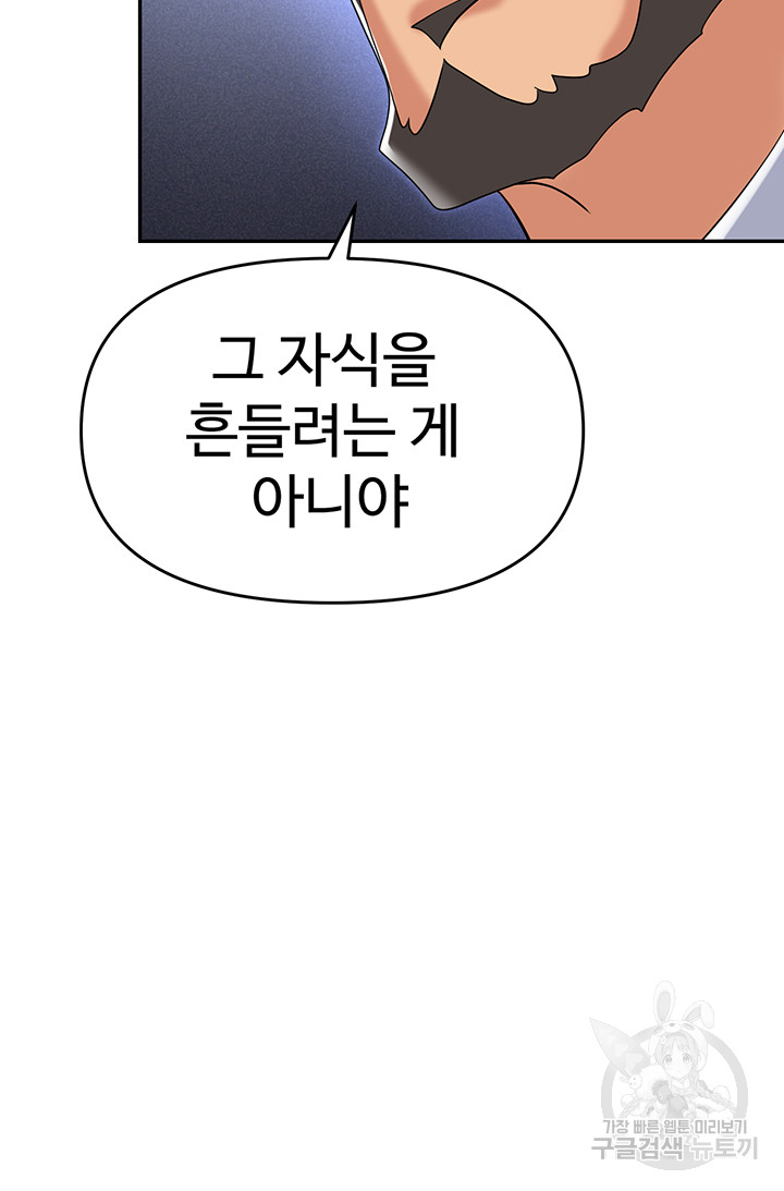 Trap (Pornhwa) Raw Chapter 60 Page 25