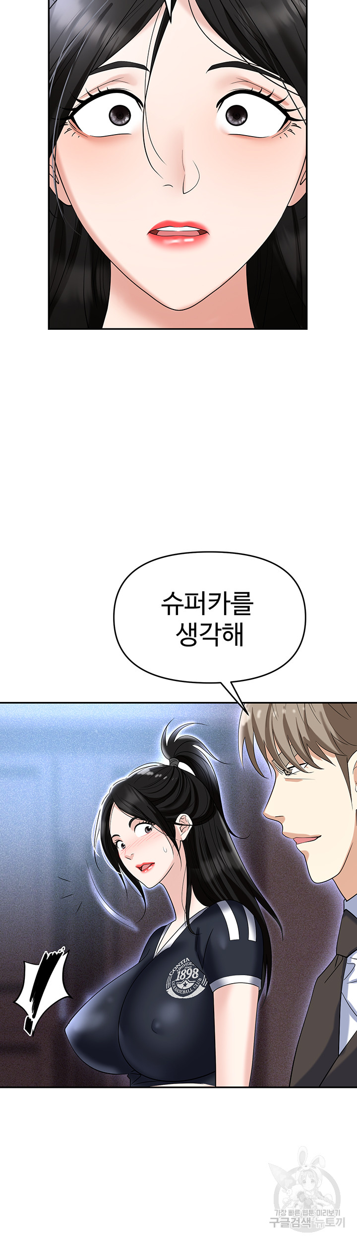 Trap (Pornhwa) Raw Chapter 60 Page 27