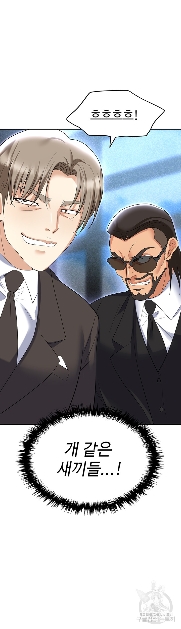 Trap (Pornhwa) Raw Chapter 60 Page 28