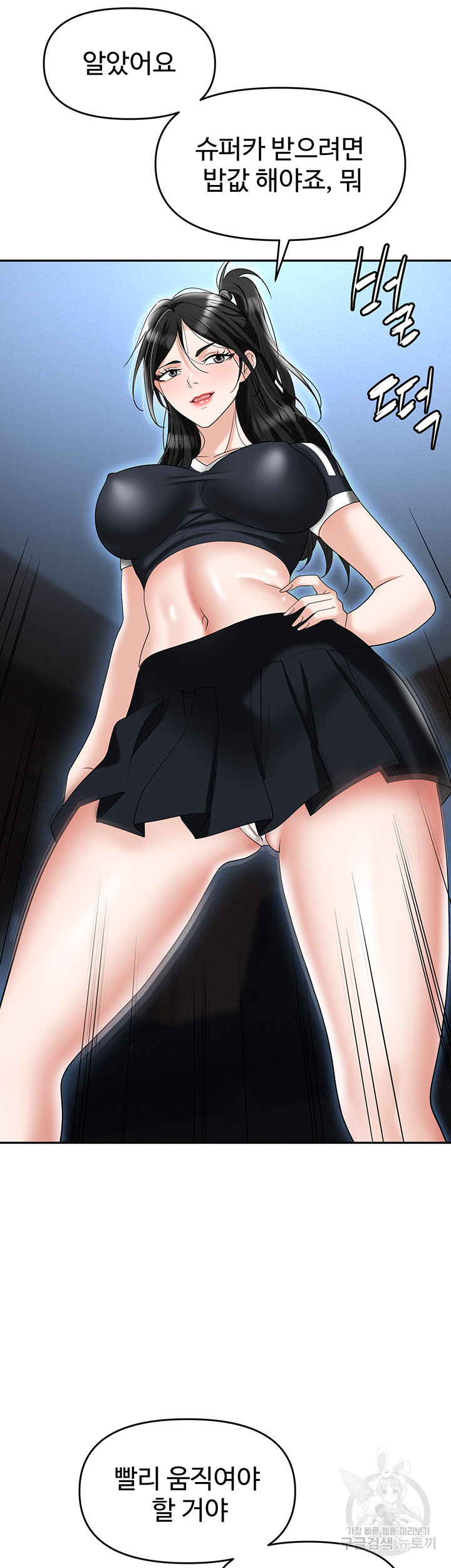 Trap (Pornhwa) Raw Chapter 60 Page 29
