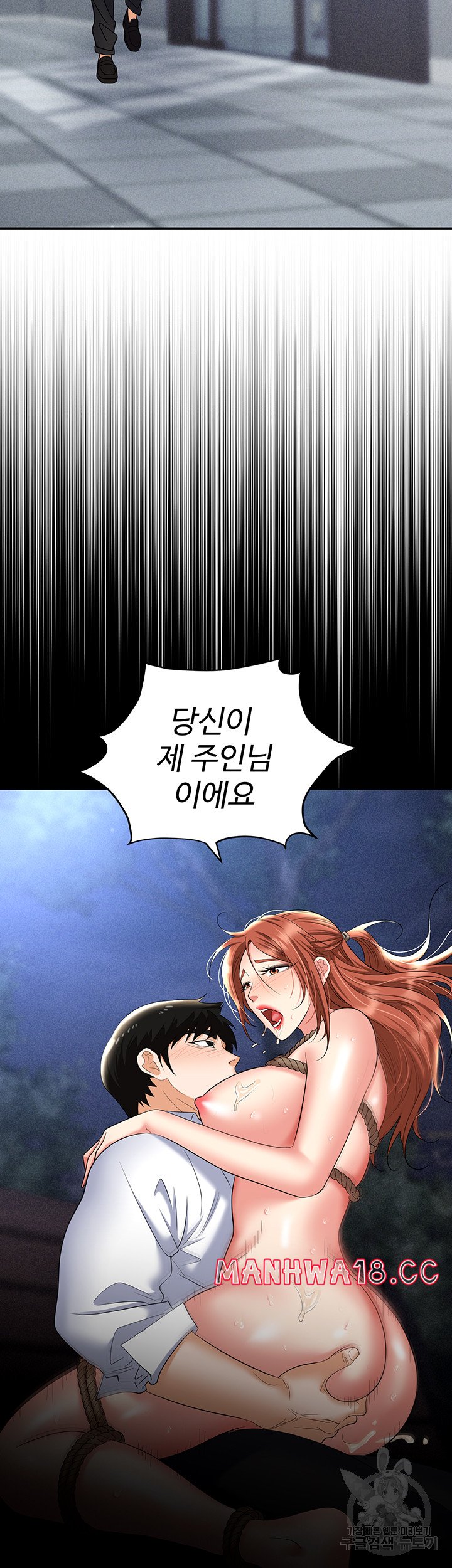 Trap (Pornhwa) Raw Chapter 60 Page 33