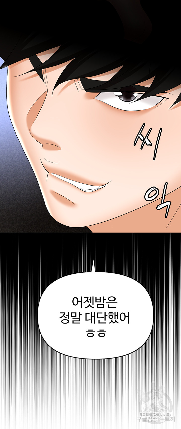 Trap (Pornhwa) Raw Chapter 60 Page 34